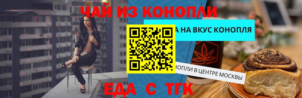Canna-Cookies марихуана  Вход с VPN  Красноуфимск 