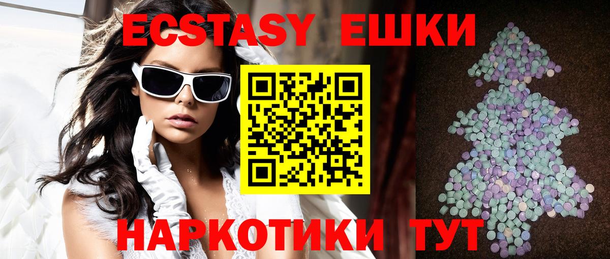 Красноуфимск  Экстази 280мг  Экстази  Вход с VPN  Ecstasy Cube 