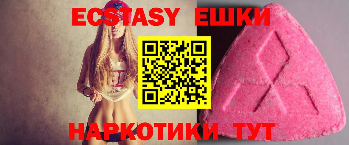Экстази mix Красноуфимск