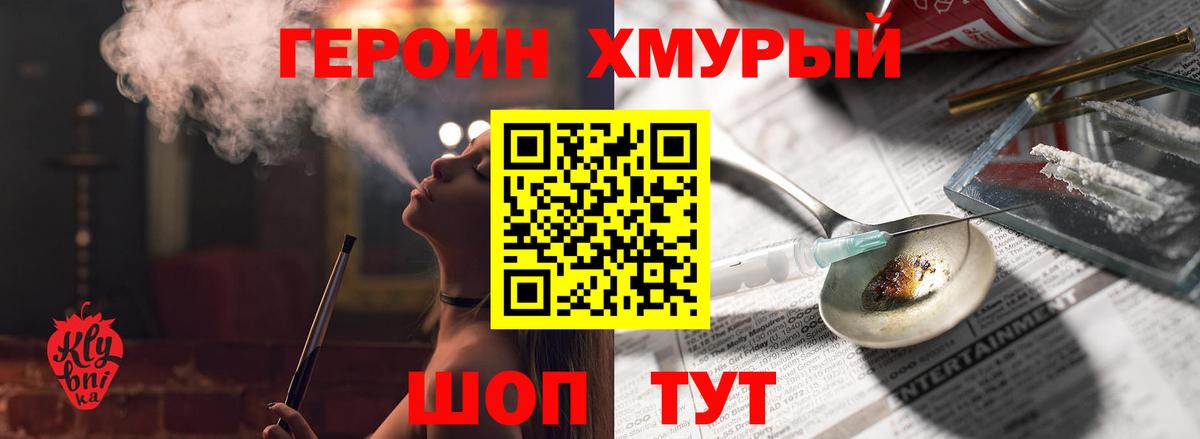 Красноуфимск  Героин Афган  Вход с VPN 