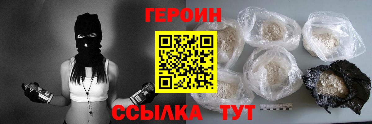ГЕРОИН афганец Красноуфимск