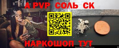 соль курить ск Ипатово
