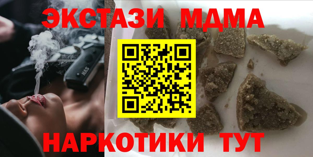 MDMA Molly Красноуфимск