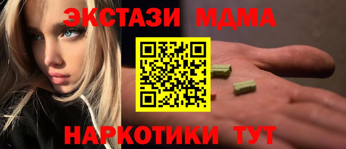 Красноуфимск  МДМА  Вход с VPN  MDMA молли 