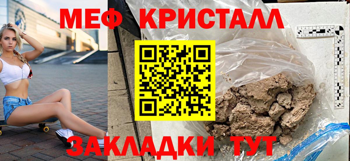 Красноуфимск  МЕФ  МЯУ-МЯУ мяу мяу  Вход с VPN  Мефедрон кристаллы 