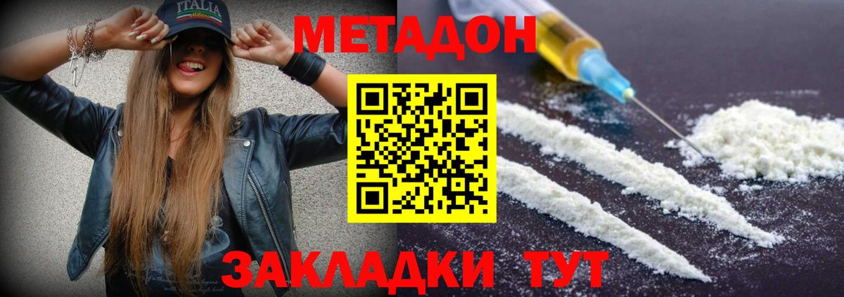 omg ССЫЛКА  Вход с VPN  МЕТАДОН VHQ  Красноуфимск  Метадон VHQ 