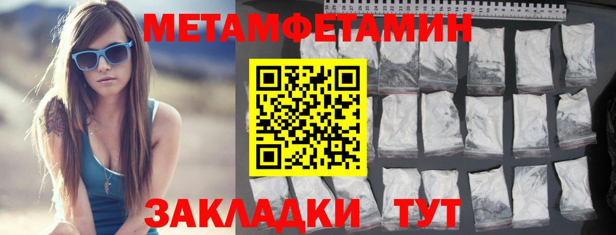 Первитин кристалл Красноуфимск