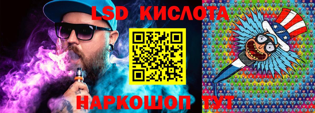 Красноуфимск  Наркотические марки 1,5мг  Вход с VPN 