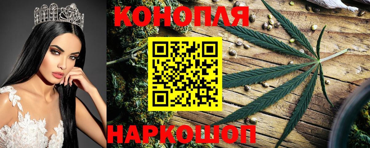 Каннабис планчик Красноуфимск